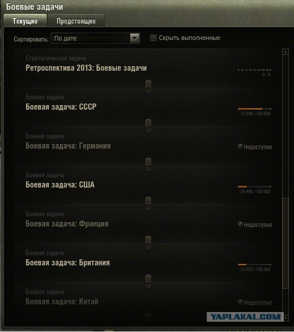 Wargaming 8