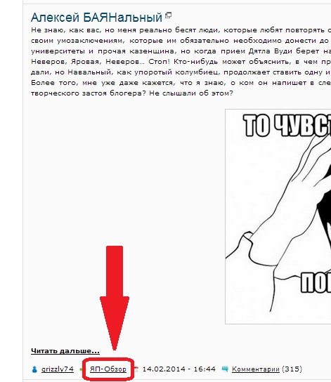 Алексей БАЯНальный