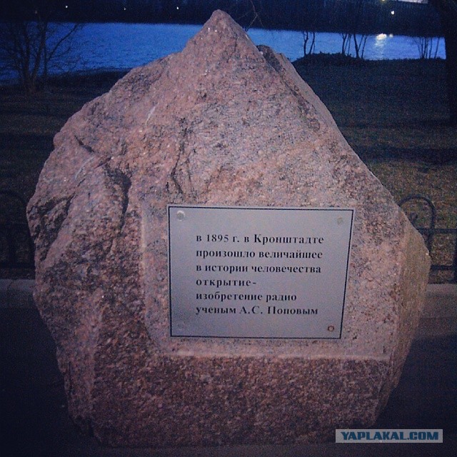 С днем Радио!