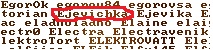Разомнем глаза!