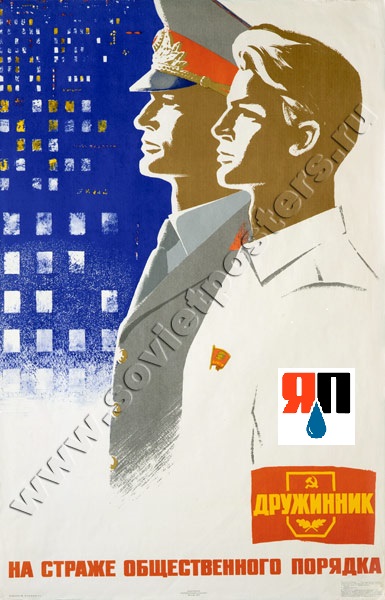 Повязка ЯП.