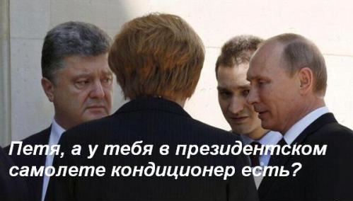 В.В.Путин Меркель о Порошенко