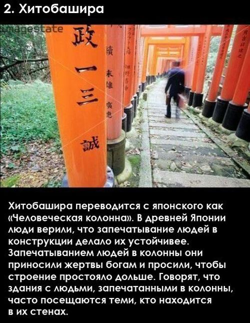 Страшные японские легенды читать с картинками