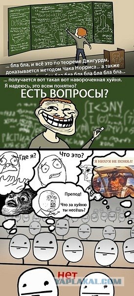 Типичный случай на лекции