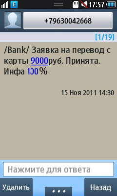 Новые мошенники - Карта блокирована!