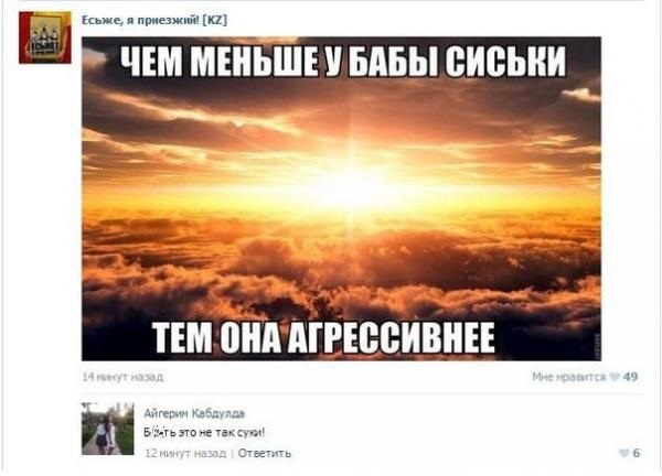 Смешные комментарии из социальных сетей,