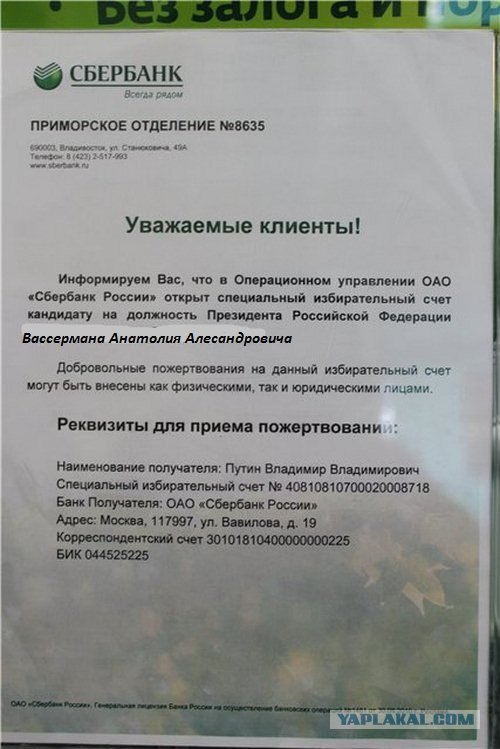 А ему все мало?