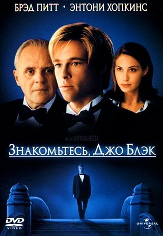 Они всегда будут известны как...