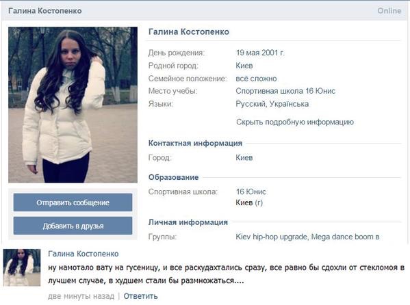 Украинские военные задавили 8-летнюю девочку