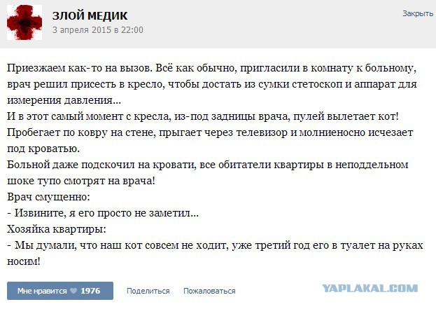 Истории от врачей 25