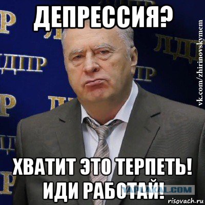 Кризис-шмизис