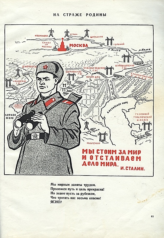 Советские агитплакаты 1952 года снова актуальны