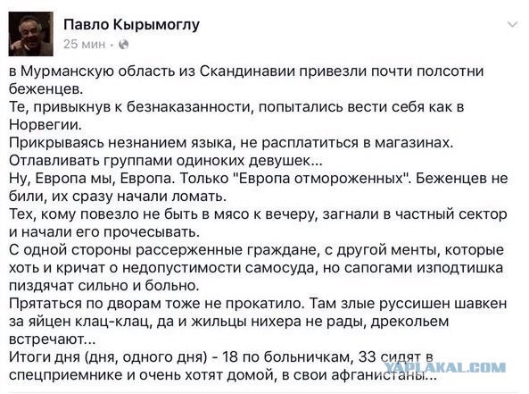 Беженцы не хотят в Россию - их здесь бьют