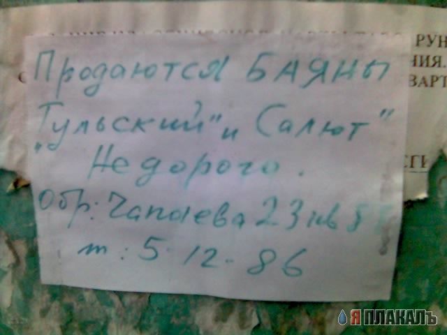 БАЯН. Уголок баяниста, все про баяны, картинки