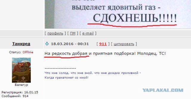 Записки от соседей