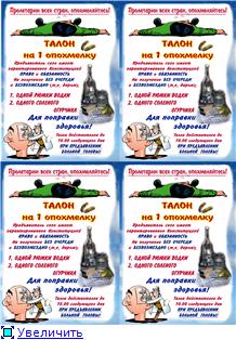 Перекуры только по талонам