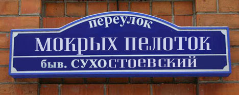 ВЫВЕСКИ, ТАБЛИЧКИ. Смешные и прикольные