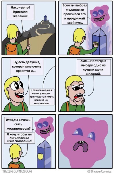 Абсурдный юмор ч. внеочередная
