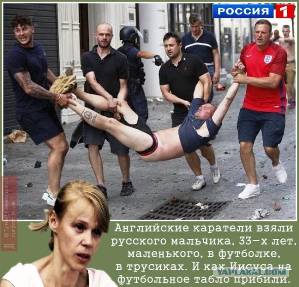 Около Евро 2016
