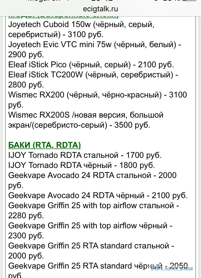 Вейперский клуб - 3