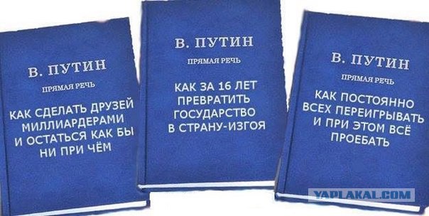 Троянские кони Владимира Путина