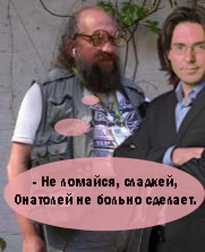 Фотожаба: Онотоле