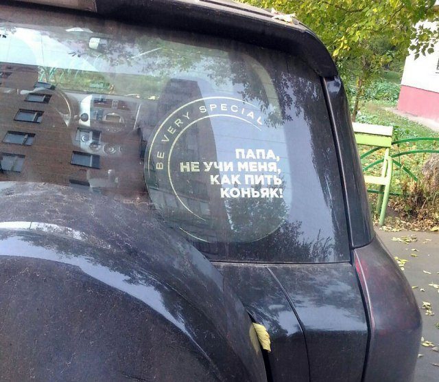 Подборка автоприколов