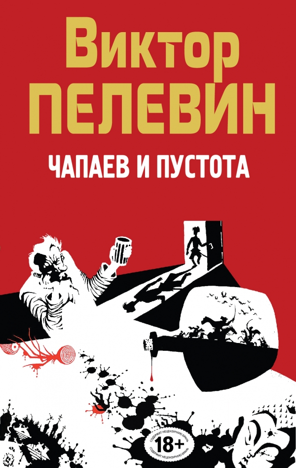 Атом состоит из пустоты. Всё материальное состоит из атомов. Как материальное может состоять из пустоты?
