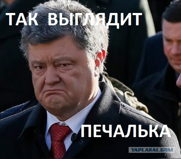 Трамп готовится сливать Порошенко?
