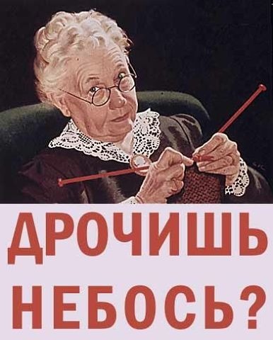 Про Онанизм