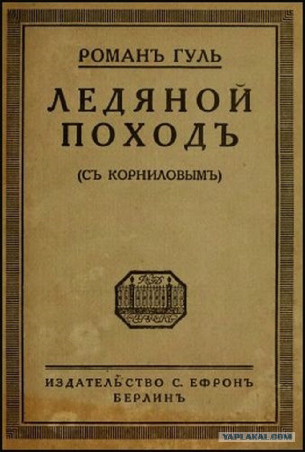 От тайги до Британских морей: Почему все-таки красные победили белых?