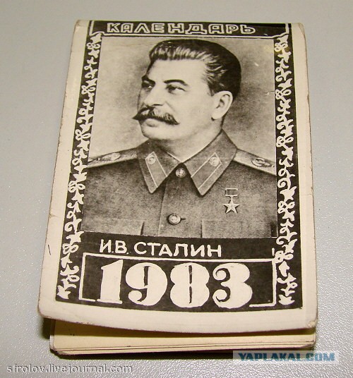 Герои нашего времени (школоте 80-х посвящается)