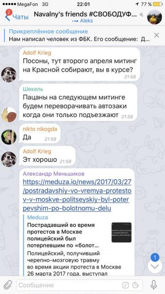 В Волгограде студент, ударивший полицейского во время стихийного митинга, стал фигурантом уголовного дела
