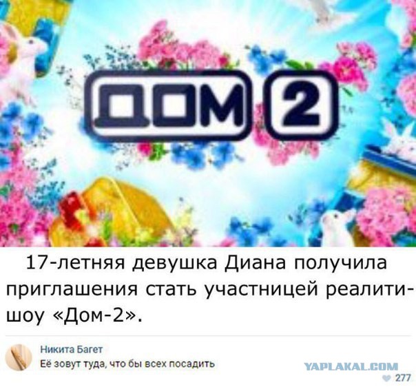 Забавная всячина