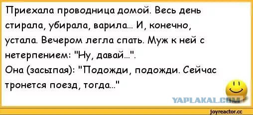 РЖД: Сильная женщина...