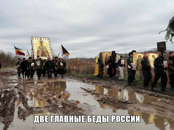 Внимание! РПЦ