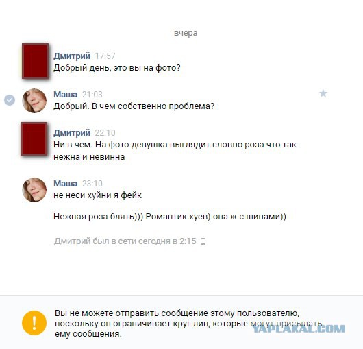 Типовой рассказ о разводе на ЯПе