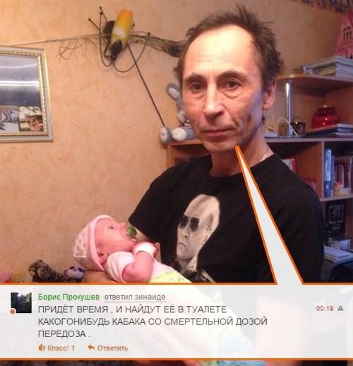 "Что бы твой рак мозгом заболел" и другие экзотические проклятия за низкие оценки фотографий