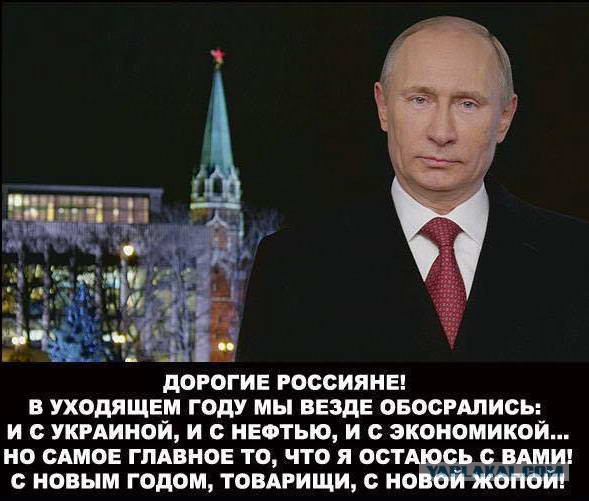 Новогоднее обращение Владимира Путина 2018