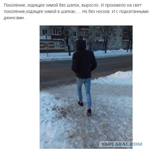 Ходил без шапки заболел