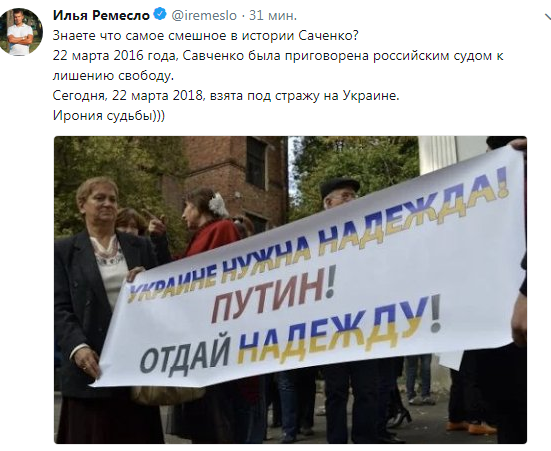 Верховная рада Украины лишила неприкосновенности депутата Надежду Савченко и ее тут же арестовали