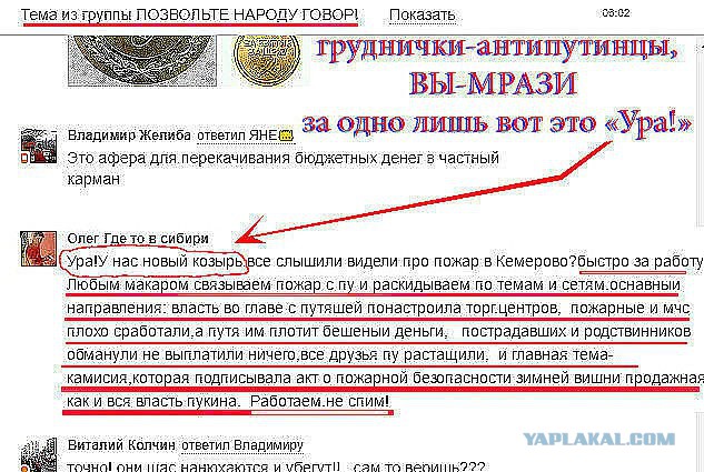 Митинг в Кемерово 27 марта 2018г