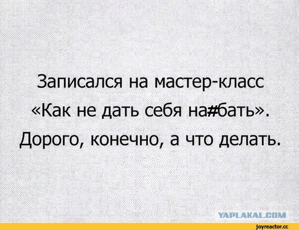 Лента анекдотов на среду 4 апреля 2018