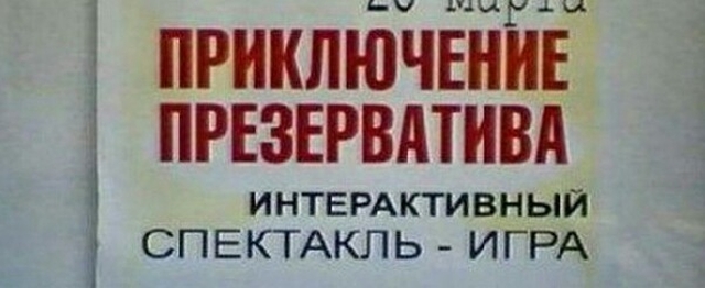 Нестандартный юмор