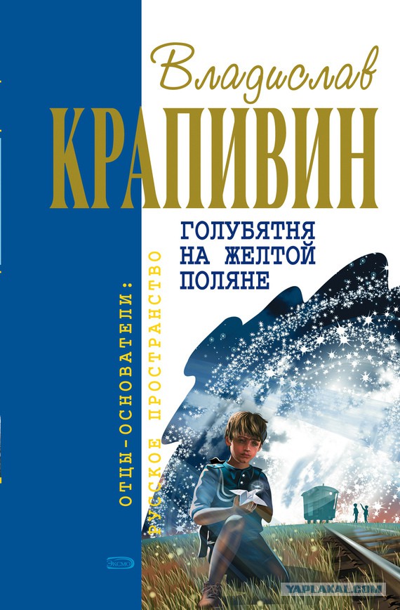 Что почитать? Интересные новинки фантастики