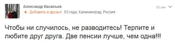 Смешные комментарии из социальных сетей 20.07.2018