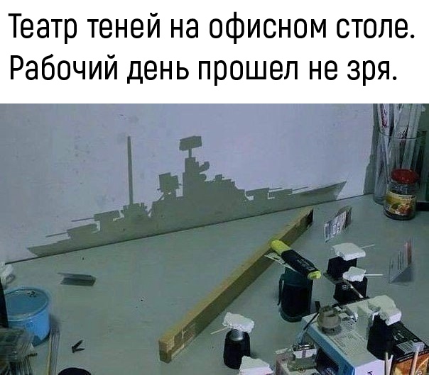 Странный юмор