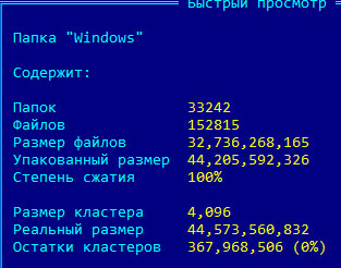 "Недостаточно места на диске". Windows 10 будет весить еще больше - до 32 ГБ