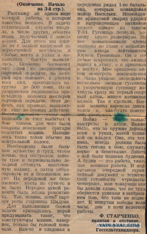 Бессмертный полк на ЯПе.