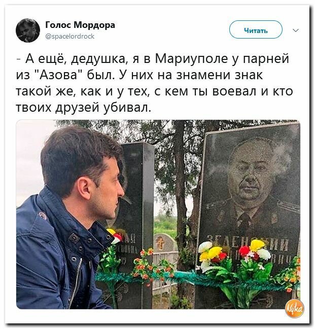 Поверженный Жуков. Прощай, совесть.